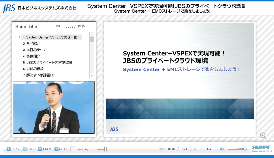セミナーの動画が公開されました。「System Center + EMCストレージで 楽をしましょう！」