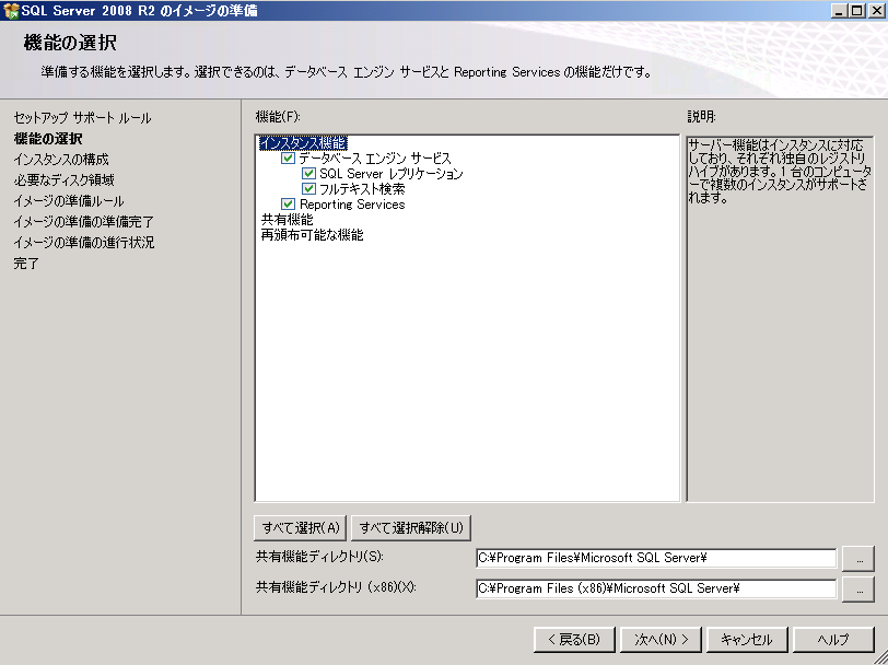 System Center Service ManagerからVirtual Machine Managerコネクタで接続できない