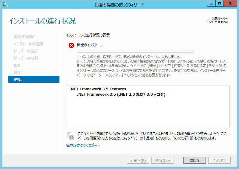 Service Manager WebポータルにOperations Managerのエージェントがインストール出来ない