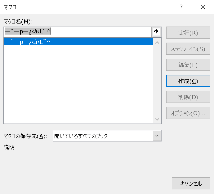 Excelのマクロが文字化けして動作しないときには Unicode対応でないプログラムのロケール を日本語にすればよい Microsoft Cloud Administrators